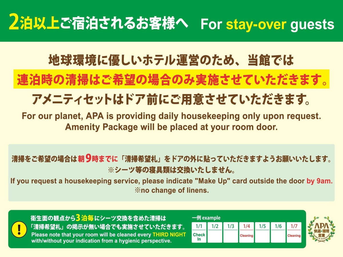 APA Hotel & Resort Osaka Namba Ekimae Tower photo 4