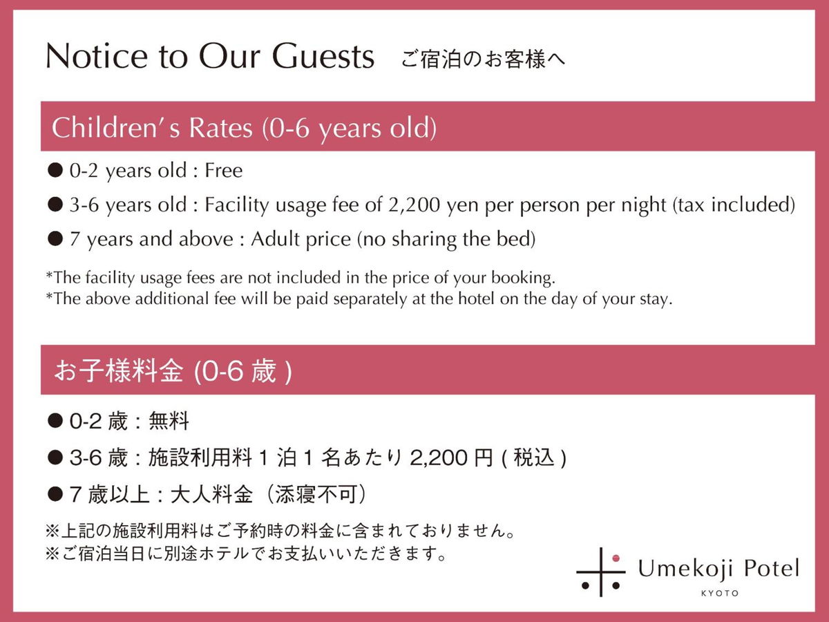 Umekoji Potel KYOTO photo 3