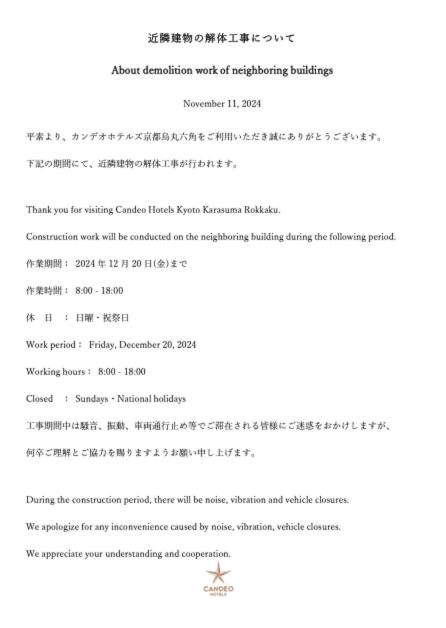 Candeo Hotels Kyoto Karasuma Rokkaku photo 4